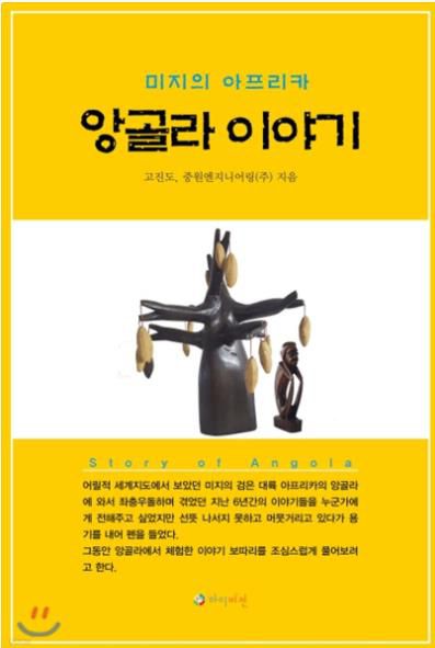 [yes24 캡처. 재판매 및 DB 금지]