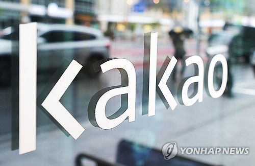 카카오 (성남=연합뉴스) 홍기원 기자 = 23일 경기도 성남시 카카오 판교 아지트 모습. 2024.7.23 xanadu@yna.co.kr