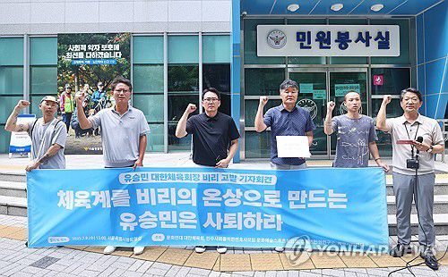 유승민 체육회장 사퇴 촉구하는 체육시민사회단체 (서울=연합뉴스) 진연수 기자 = 체육시민연대, 스포츠인권연구소 등 시민사회단체 회원들이 9일 서울 종로구 서울경찰청 앞에서 열린 유승민 대한체육회장 비리 고발 기자회견에서 구호를 외치고 있다. 2025.7.9 jin90@yna.co.kr