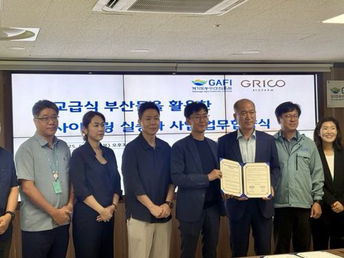 업사이클링 실증화 사업 업무협약[경기도농수산진흥원 제공. 재판매 및 DB 금지]