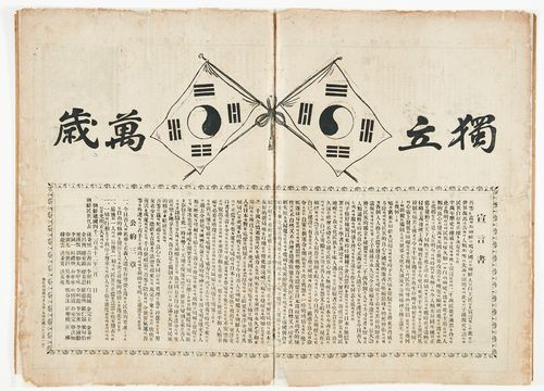 국가등록문화유산 '독립신문 상해판'[대한민국역사박물관 제공. 재판매 및 DB 금지]