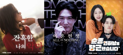 티빙이 공개한 '숏드라마' 포스터 일부[티빙 제공. 재판매 및 DB 금지]