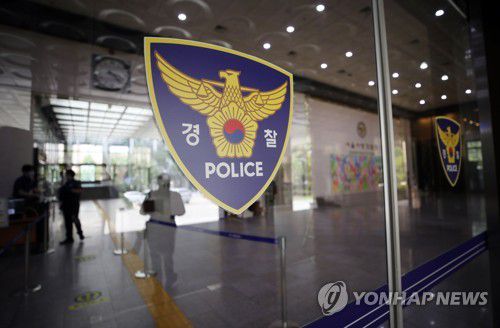 경찰[연합뉴스 자료사진]