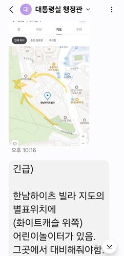 성 전 행정관이 신혜식 씨에게 보낸 문자[신혜식 씨 제공. 재판매 및 DB 금지]