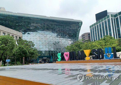 서울특별시청[촬영 안철수] 2025.6