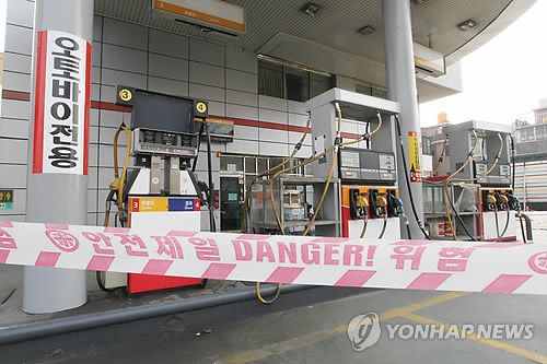 서울 영등포구에서 폐업한 주유소[연합뉴스 자료사진]