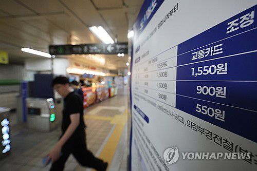 수도권 지하철 요금 1천400원→1천550원(서울=연합뉴스) 임화영 기자 = 수도권 지하철 기본요금이 일제히 1천400원에서 1천550원으로 오른 가운데 29일 서울 지하철 2호선 을지로입구역에 도시철도 운임조정 안내문이 붙어 있다. 2025.6.29 hwayoung7@yna.co.kr