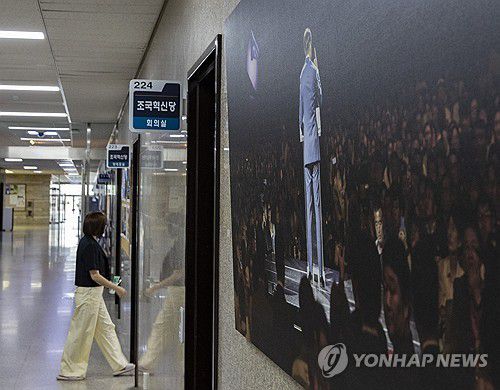 조국 전 대표 사면 대상자 포함 차분한 조국혁신당(서울=연합뉴스) 황광모 기자 = 이재명 정부 출범 후 처음으로 열린 법무부 사면심사위원회가 올해 광복절 특별사면 명단에 조국혁신당 조국 전 대표와 아내 정경심 전 동양대 교수를 포함한 것으로 알려지면서 국민의힘을 중심으로 한 야권의 비판 기류가 높아지고 있다.      반면 민주당은 조 전 대표 사면에 대해 공식적인 입장을 표명하지 않고 여론을 주시하는 모습이고, 조국혁신당도 침묵을 유지하고 있다.      조 전 대표에 대한 사면 결정은 다음 주 있을 대통령 주재 국무회의에서 결정될 예정이다.     사진은 8일 국회 내 조국혁신당 사무실 앞에 걸린 조국 전 대표 사진의 모습. 2025.8.8 hkmpooh@yna.co.kr