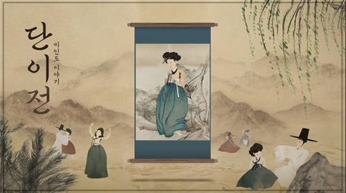 '단이전' VR 영화 장면[국가유산진흥원 제공. 재판매 및 DB 금지]