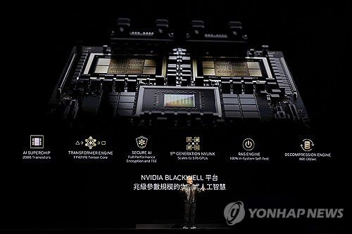 블랙웰에 대해 설명하는 젠슨 황 엔비디아 CEO[EPA 연합뉴스 자료사진. 재배부 및 DB 금지]