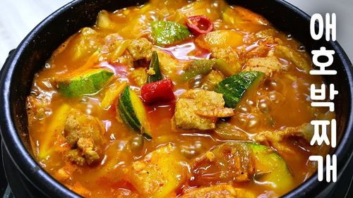 애호박 찌개유튜브 '미블리 쿠킹' 캡처