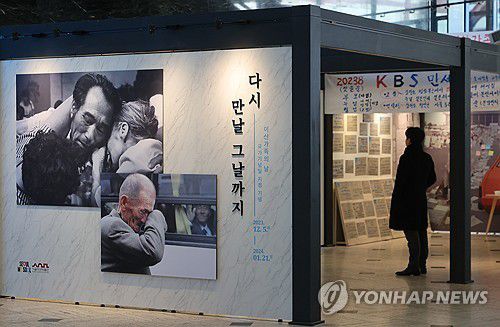 '이산가족의 날' 전시   (서울=연합뉴스) 류효림 기자 = 5일 서울 종로구 서울역사박물관에서 열린 '이산가족의 날 국가기념일 지정 기념, 다시 만날 그날까지' 전시에서 관람객이 전시물을 살펴보고 있다. 2023.12.5