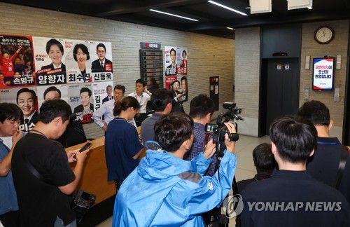 김건희특검, 국민의힘 당사 압수수색(서울=연합뉴스) 박동주 기자 = 13일 김건희특검이 압수수색 중인 서울 여의도 국민의힘 당사에서 취재진이 대기하고 있다. 2025.8.13 pdj6635@yna.co.kr