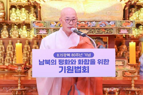 대한불교조계종 총무원장 진우스님[대한불교조계종 제공. 재판매 및 DB 금지]