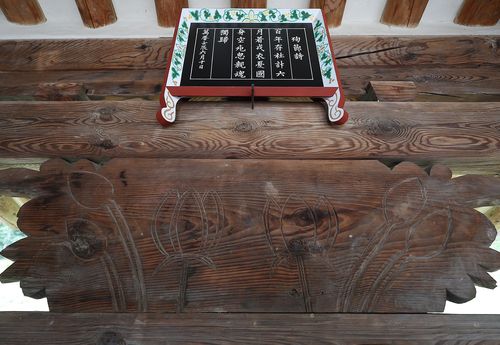 충효당에 걸린 절명시와 아래에 새겨진 연꽃[촬영 윤관식]