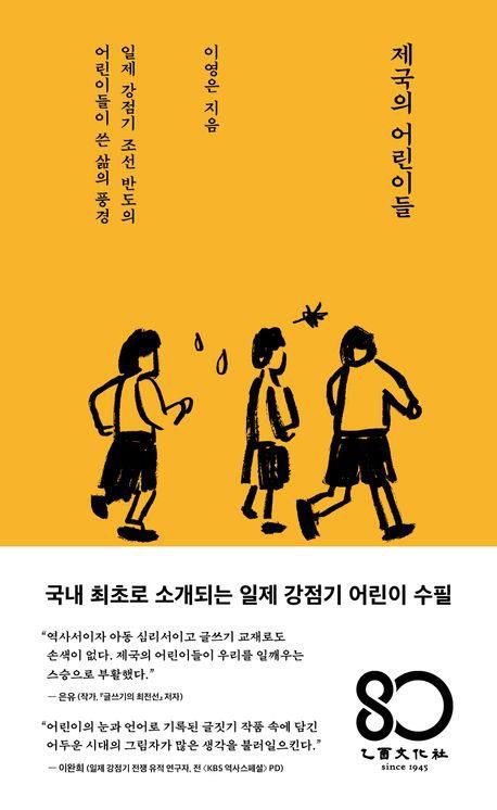 책 표지 이미지[을유문화사 제공. 재판매 및 DB 금지]