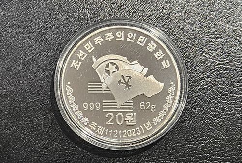 2023년 발행된 북한의 기념주화 중 은화 [이상현 태인 대표 제공. 재판매 및 DB 금지]