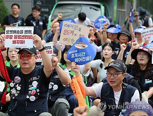 쿠팡물류센터 노동자들의 외침(서울=연합뉴스) 서명곤 기자 = 15일 서울 송파구 쿠팡 본사 앞에서 열린 민주노총 공공운수노조 전국물류센터지부 쿠팡물류센터지회 2차파업 결의대회에서 참가자들이 휴게시간 보장, 현장 에어컨 및 휴게공간 확충 등의 구호를 외치고 있다. 2025.8.15 seephoto@yna.co.kr