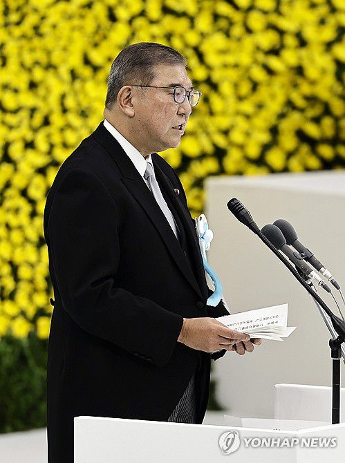 일본 전몰자 추도식, 발언하는 이시바 총리(도쿄 교도=연합뉴스) 이시바 시게루 일본 총리가 패전일인 15일 도쿄 일본무도관에서 열린 '전국 전몰자 추도식'에서 식사(式辭)를 하고 있다.      이시바 총리는 식사에서 "전쟁의 참화를 결단코 되풀이하지 않겠다"며 "그 전쟁의 반성과 교훈을 이제 다시 가슴 깊이 새겨야 한다"고 말했다. 2025.8.15 photo@yna.co.kr