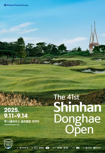 신한동해오픈 포스터.[신한동해오픈 조직위 제공. 재판매 및 DB 금지]