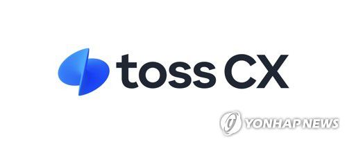 토스씨엑스 로고[토스 제공. 재판매 및 DB 금지]
