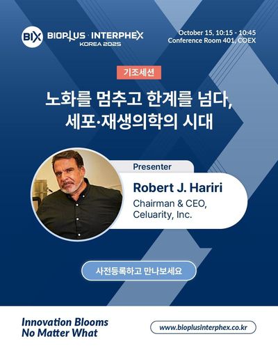 바이오플러스-인터펙스 코리아 2025[한국바이오협회 제공. 재판매 및 DB 금지]