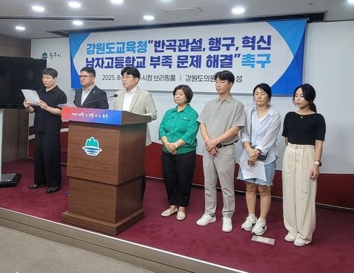 전찬성 강원도의원, 혁신도시 남자고교 부족 문제 촉구 기자회견 [촬영 임보연]