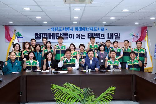 태백시, 사업관련 설명회[태백시 제공.재판매 및 DB 금지]