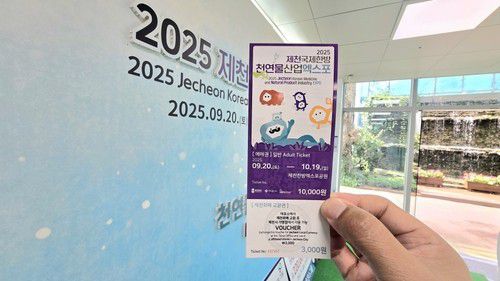 제천국제한방천연물엑스포[제천시 제공. 재판매 및 DB 금지]