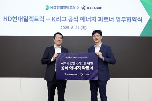 K리그-HD현대일렉트릭 파트너십[한국프로축구연맹 제공. 재판매 및 DB 금지]