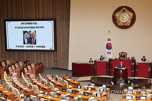 노란봉투법에 대한 무제한 토론(서울=연합뉴스) 박동주 기자 = 국민의힘 김형동 의원이 23일 서울 여의도 국회 본회의에서 노란봉투법(노동조합 및 노동관계조정법 일부개정법률안)에 대한 무제한 토론을 하고 있다. 2025.8.23 pdj6635@yna.co.kr