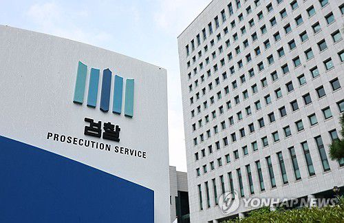 대검찰청[연합뉴스 자료사진]