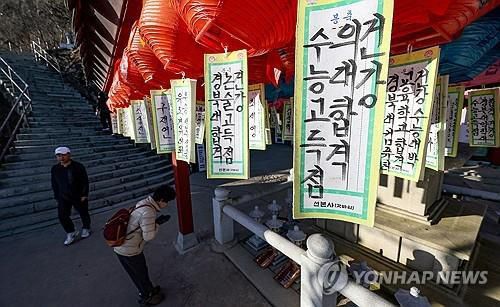 의대 합격 기원하는 모심   (경산=연합뉴스) 윤관식 기자 = 2025학년도 대학수학능력시험을 사흘 앞둔 11일 오전 경북 경산시 팔공산 갓바위 사찰에 수능 고득점과 의대 합격 등 소원이 적힌 연등 아래에서 한 시민이 기도하고 있다. 2024.11.11
