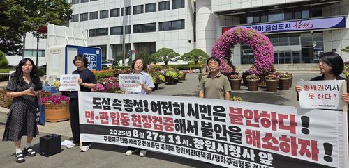 창원시민대책위 기자회견[촬영 김선경]