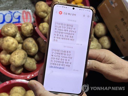 극한호우 긴급재난문자극한 호우 긴급재난문자[촬영 최윤선]