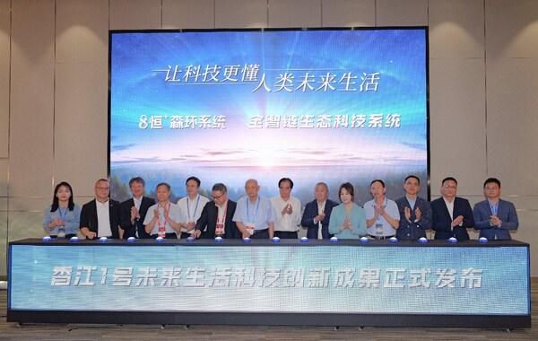 Photo: Launch of One Heung Kong Future Living Technology Innovations