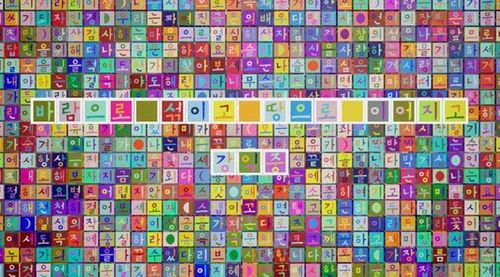 강익중, 바람으로 섞이고, 땅으로 이어지고(We Are Connected)>, 2025[한국미술시가감정협회 홈페이지 캡처]