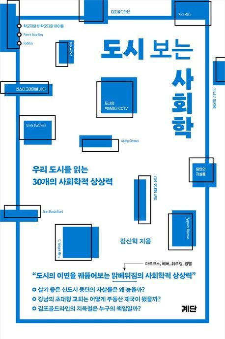 책 표지 이미지[계단 제공. 재판매 및 DB금지]
