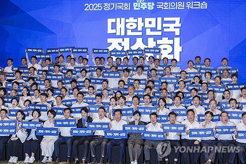 민주당 의원 워크숍, 구호 외치는 의원들(영종도=연합뉴스) 황광모 기자 = 28일 인천시 중구 파라다이스시티 컨벤션에서 열린 더불어민주당 의원단 워크숍에서 정청래 대표와 김병기 원내대표를 비롯한 의원들이 기념 촬영 도중 구호를 외치고 있다. 2025.8.28 hkmpooh@yna.co.kr