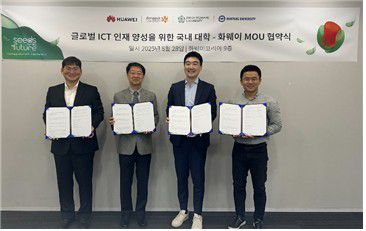 [화웨이코리아 제공. 재판매 및 DB 금지]