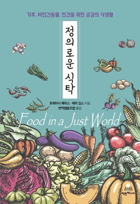 [착한책가게 제공. 재판매 및 DB금지]