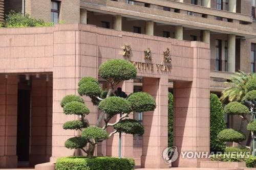 대만 행정원[연합뉴스 자료사진. 재판매 및 DB 금지]