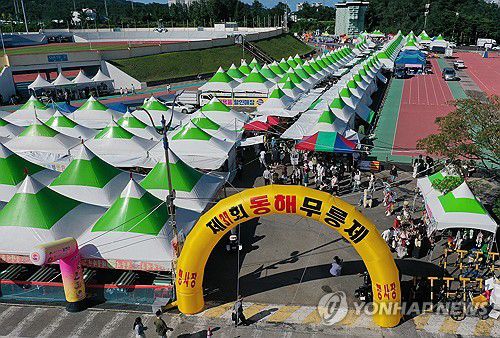 풍성한 행사 이어진 동해무릉제[연합뉴스 자료사진]