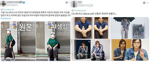 [엑스 이용자 'lazyyeahee', 'gogumaa_ggul' 게시글 캡처. 재판매 및 DB 금지]