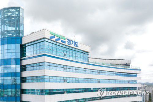 경기도청[경기도 제공. 재판매 및 DB 금지]