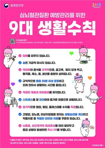 [질병관리청 제공]