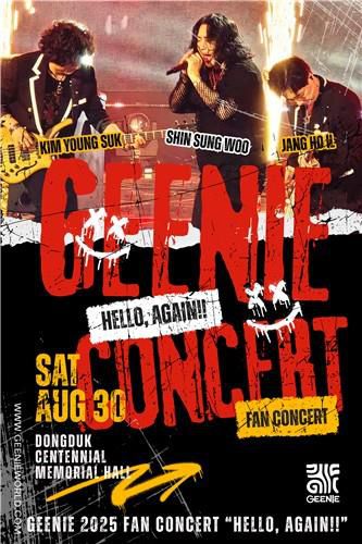 지니 팬 콘서트 '헬로 어게인' 포스터[지니 제공. 재판매 및 DB 금지]
