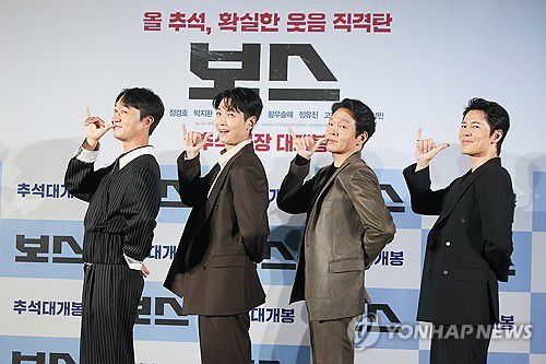 우리가 '40대 사자보이즈'(서울=연합뉴스) 류효림 기자 = 배우 조우진(왼쪽부터), 정경호, 박지환, 이규형이 1일 서울 성동구 메가박스 성수점에서 열린 영화 '보스' 제작발표회에서 포즈를 취하고 있다. 2025.9.1 ryousanta@yna.co.kr