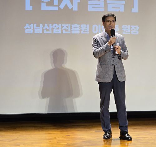 인사하는 이의준 성남산업진흥원장    (성남=연합뉴스) 김주환 기자 = 이의준 성남산업진흥원장이 2일 경기 성남시 성남산업진흥원 대강당에서 게임문화축제 'GXG 2025'를 앞두고 열린 기자 간담회 자리에서 인사하고 있다. 2025.9.2 jujuk@yna.co.kr