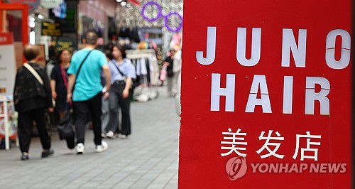 준오헤어 매장 모습 [자료 사진] (서울=연합뉴스)